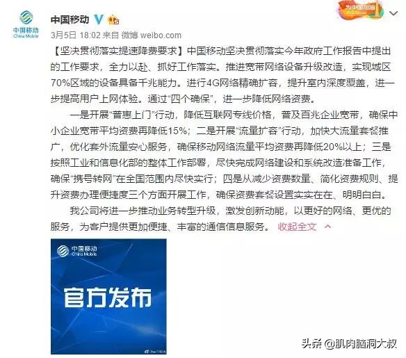 手机157、188、170...开头的用户注意！这项福利你们将无法享受！