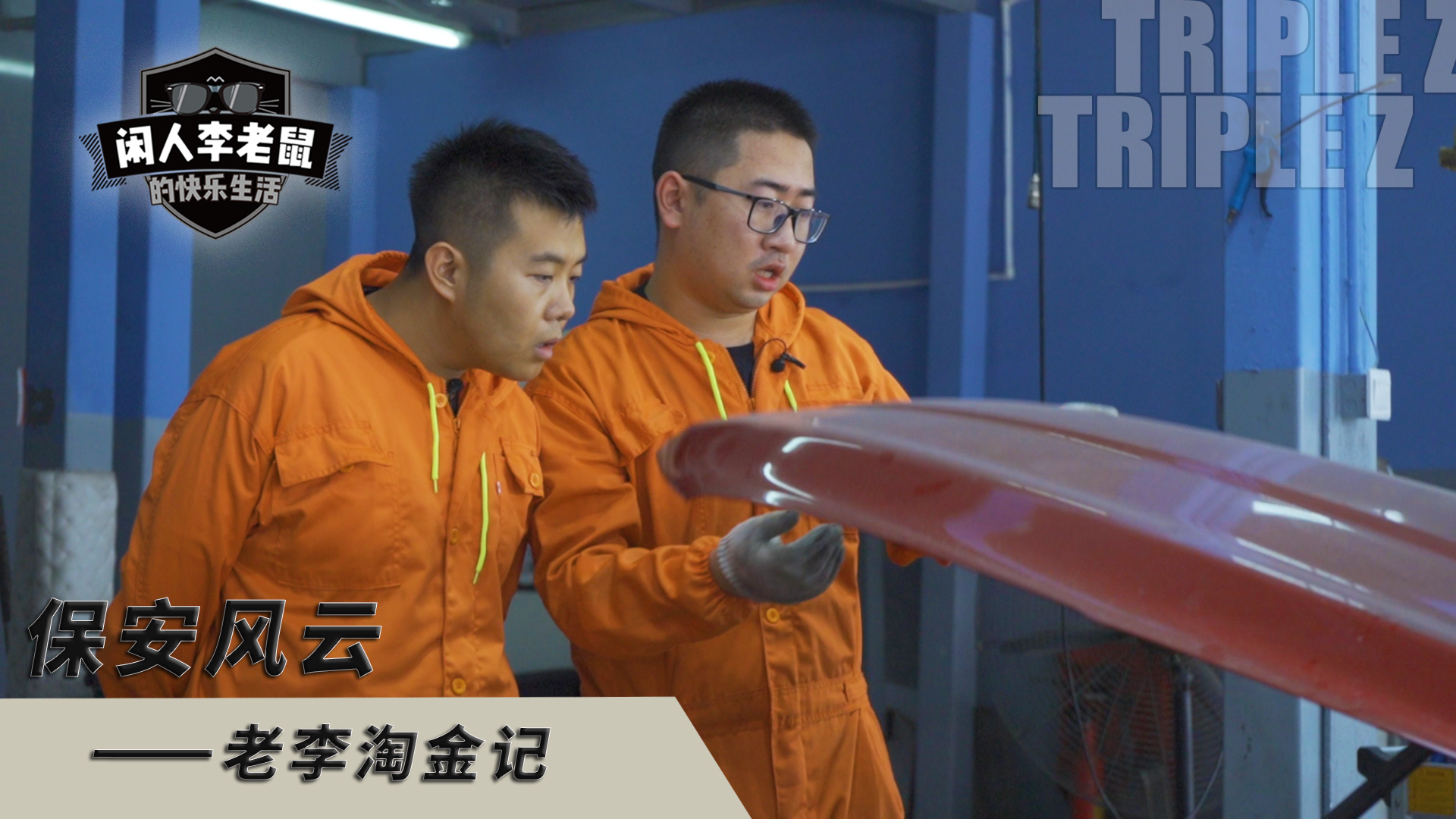 2分钟学会选车,自己动手万元车整备