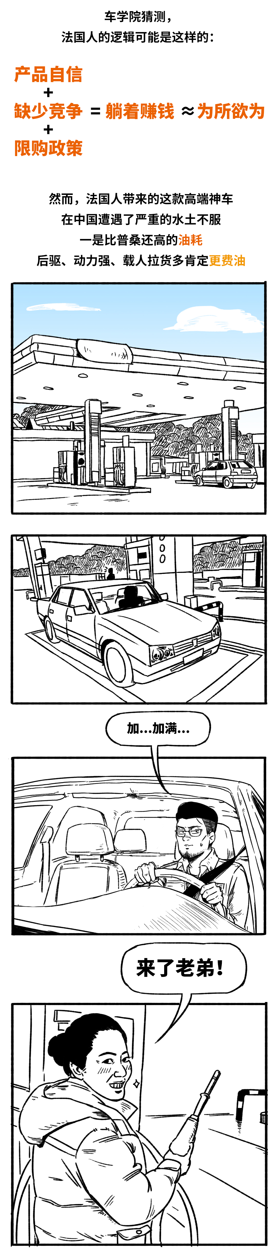 法系和美系车为什么买的人少,为什么法系车不适合平民