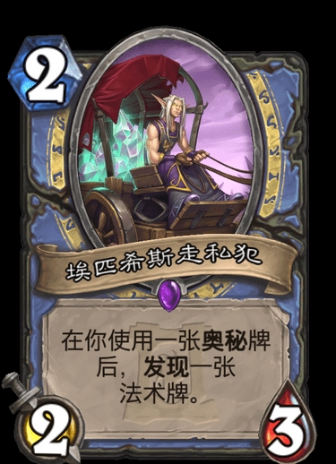 炉石传说外域灰烬通关有什么奖励,炉石传说外域的灰烬序章最后一关