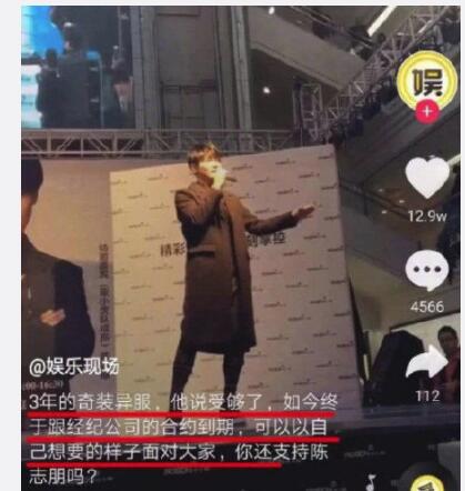 陈志朋微博回应另类造型,陈志朋回应另类造型