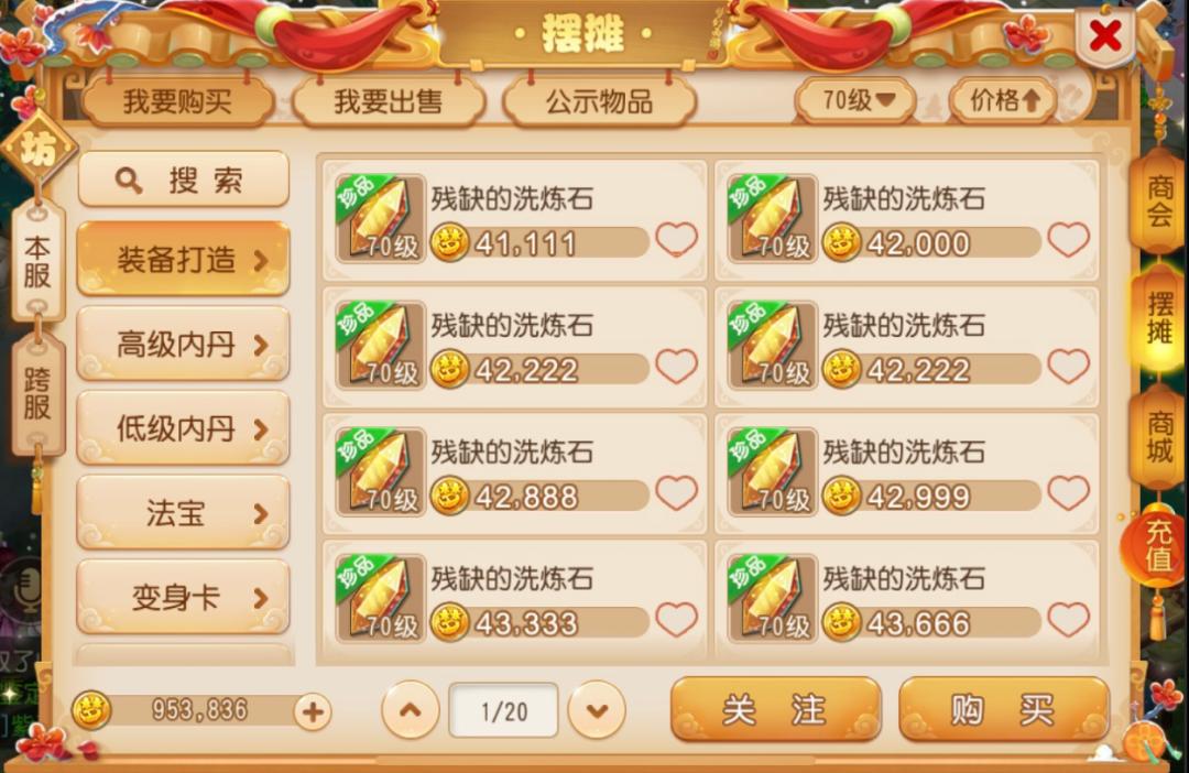 梦幻西游手游平民特技装备,梦幻西游手游各装备的特技