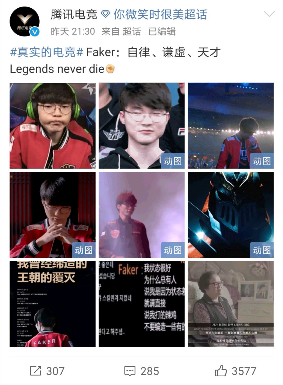 TX竟然也有被人骑到头上的一天，不过这一次网友却爽不起来