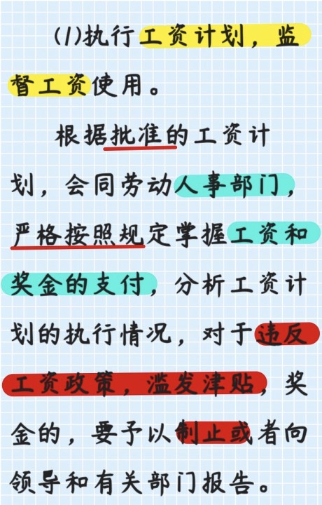 做出纳工作需要学会什么,出纳每日必做什么事情