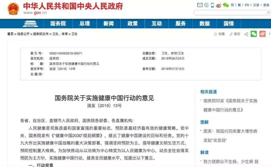 治未病科普讲解,治未病的最佳方案