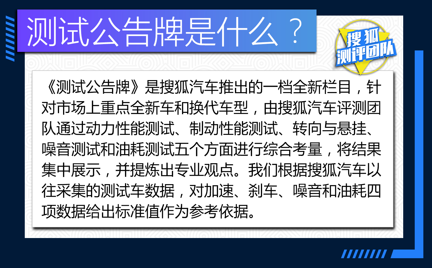 加速制动测试,加速性能表现不错