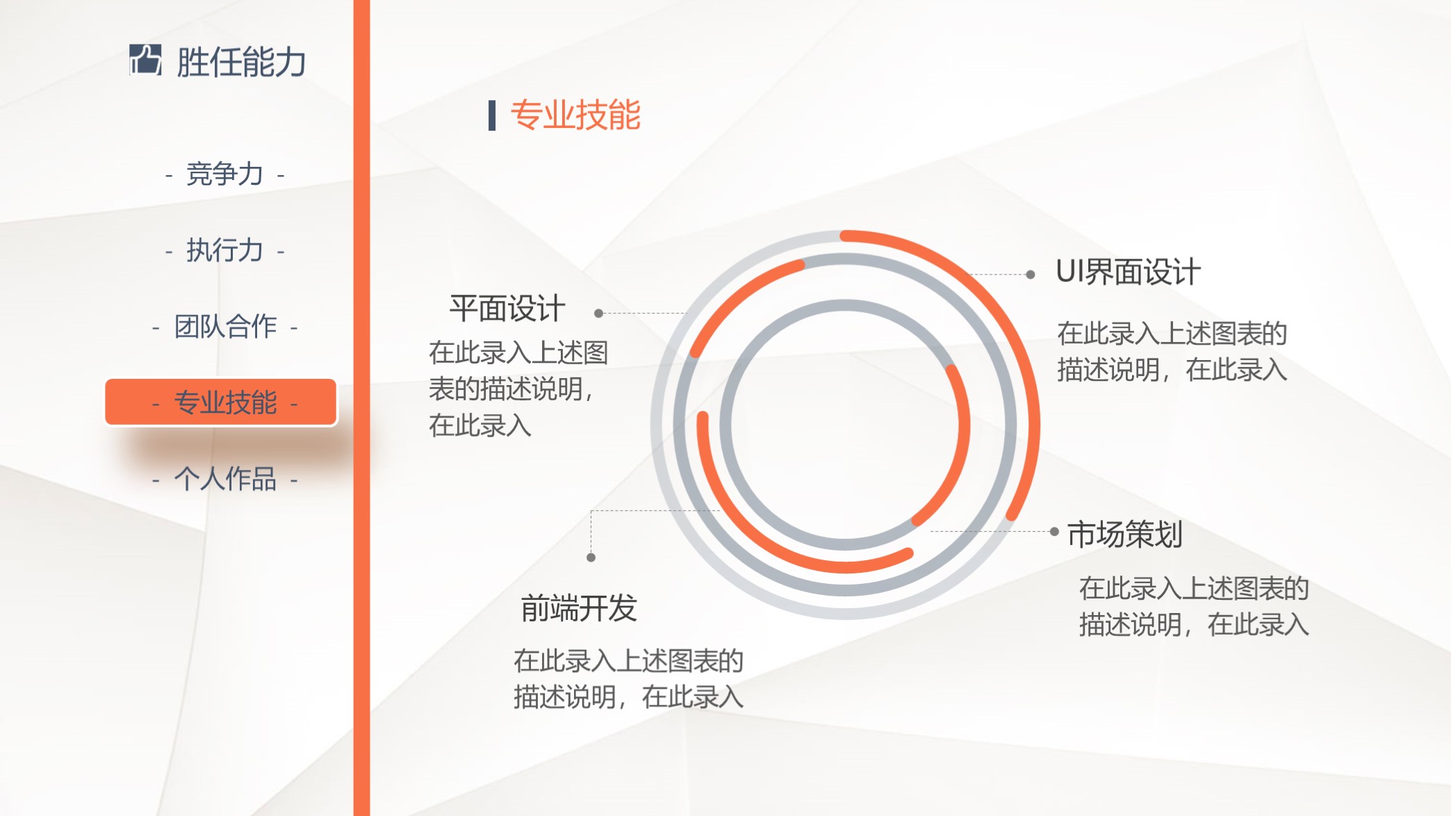 不要错过!第1316期—蓝橙简洁个人简历PPT模板