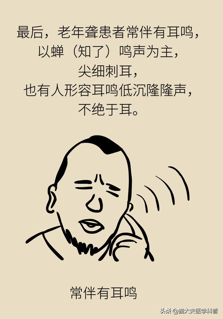 老年耳朵聋能治疗吗,老年耳聋治疗前景