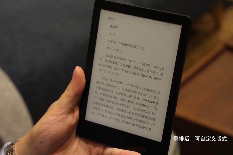 又一国货,当当和kindle阅读体验