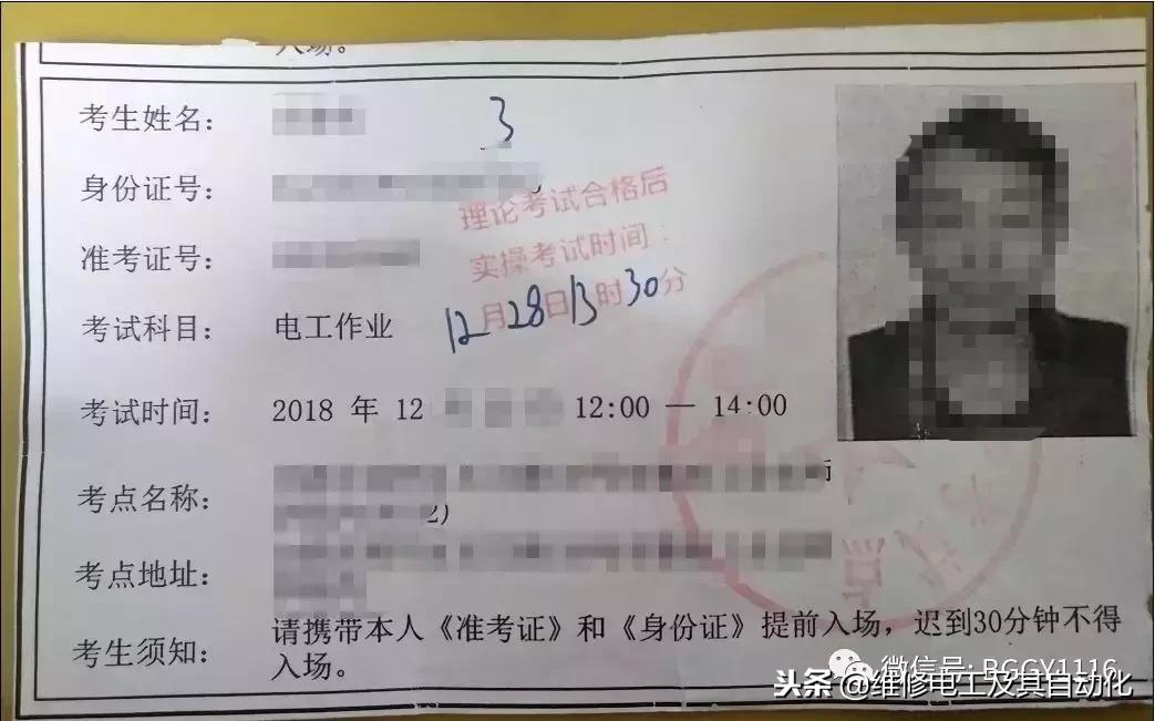 高压电工实操考试科目二模拟图,高压电工科目二题库技巧