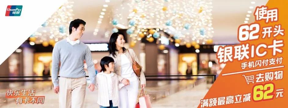 科技加码情感营销，“银联快乐空间站”演绎消费时代的快乐生活