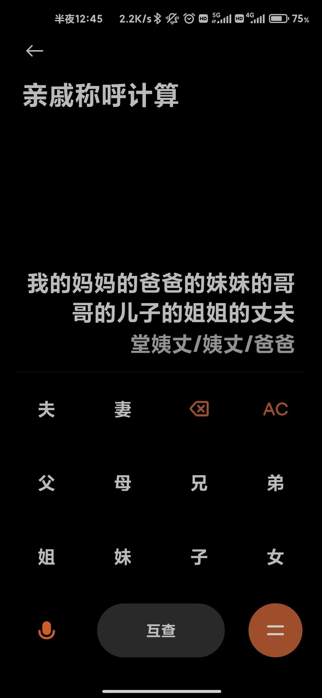 小米手机计算器准确吗,小米手机独一无二的计算器