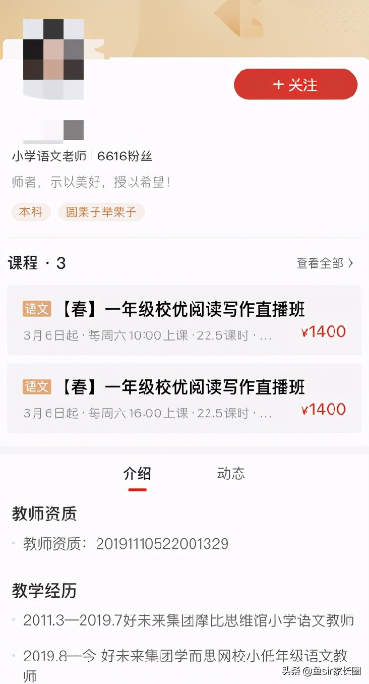 学而思语文秘籍一年级值得买吗,学而思高中语文好吗