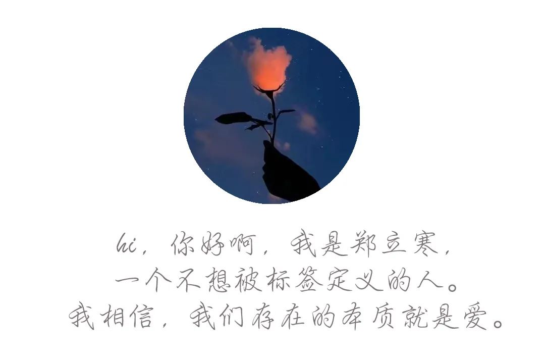 黄丽咨询师,黄丽玲对待爱情