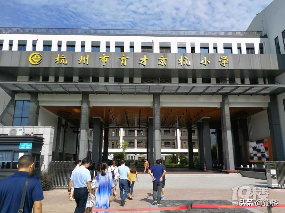 杭州育才小学排名第几,杭州育才中学哪几个班最好