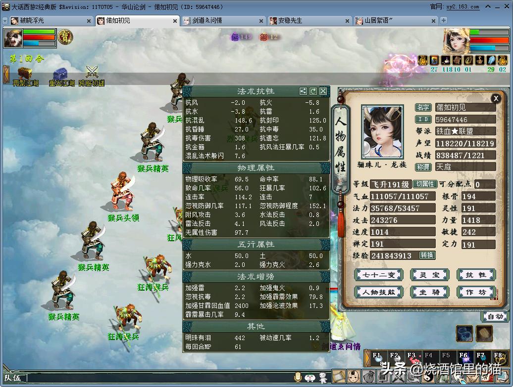 大话西游2被忽视的十大召唤兽,大话西游2女鬼如何秒到10万