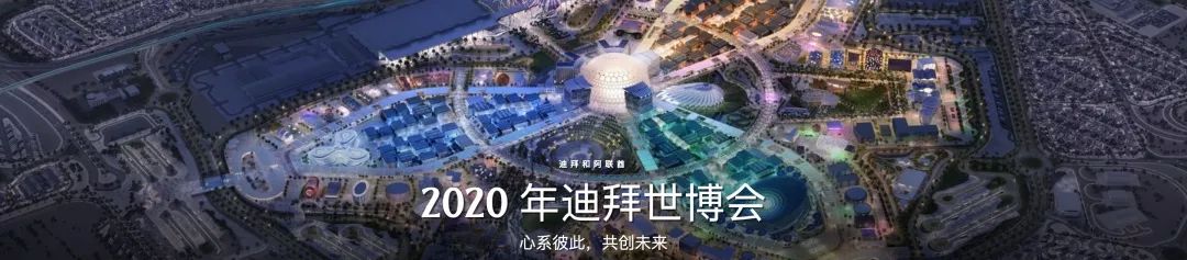 迪拜:新大陆新机遇