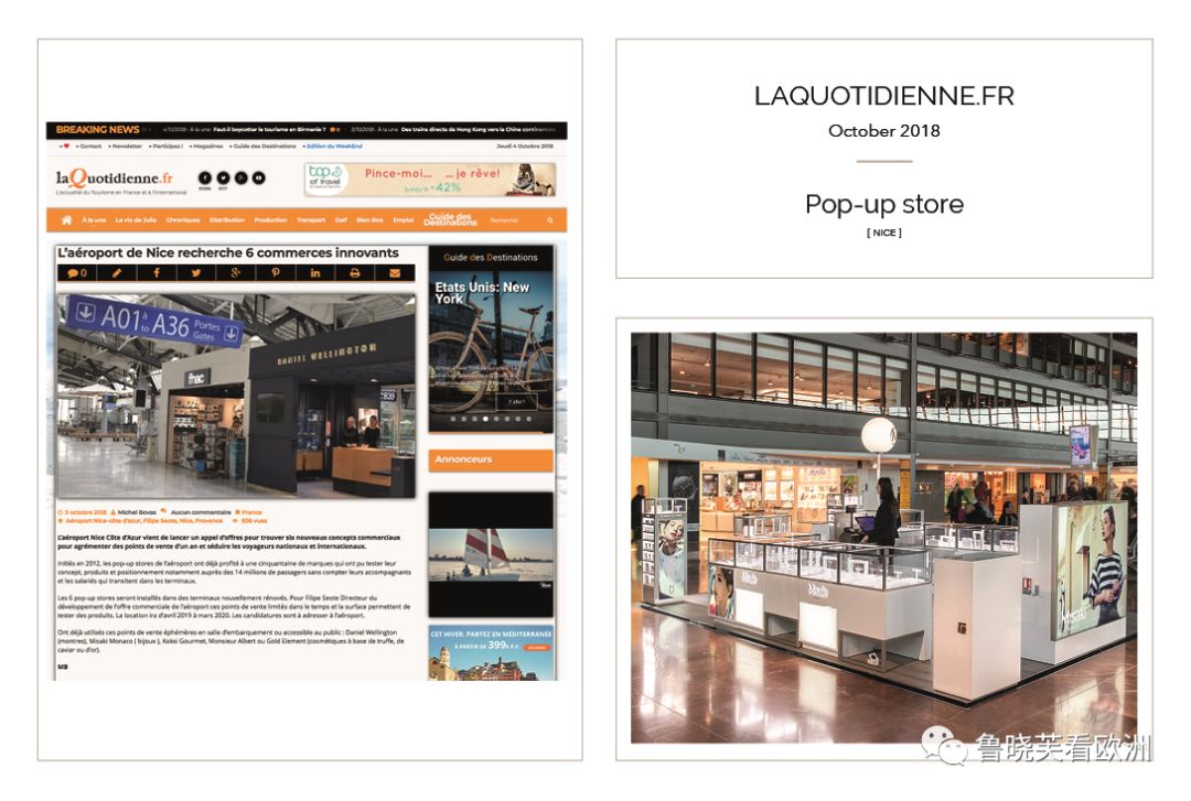 浪漫国度法国,浪漫国度店铺