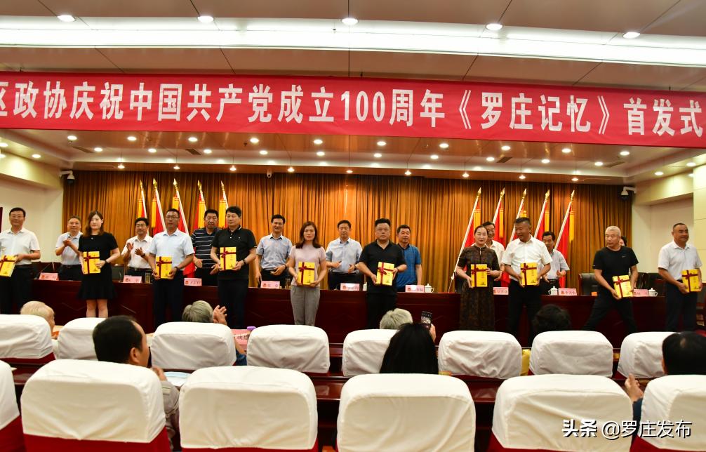 临沂罗庄新闻,罗庄新闻频道