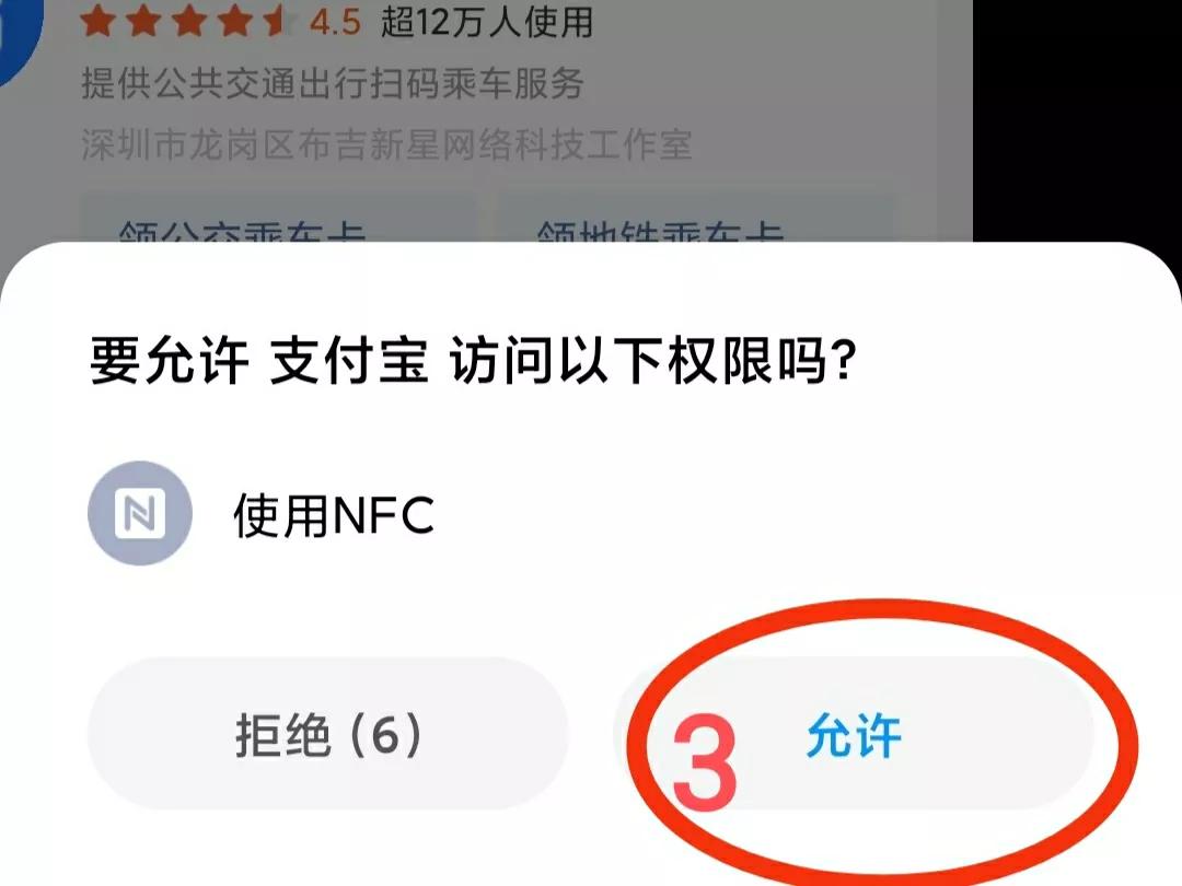 苹果手机nfc如何充值实体公交卡,怎么在线上给公交卡充值
