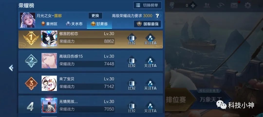 王者荣耀露娜全网最高战力,王者荣耀露娜战力最低地区查询