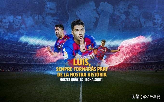 巴萨马竞苏亚雷斯转会,梅西要离开巴萨苏亚雷斯的反应