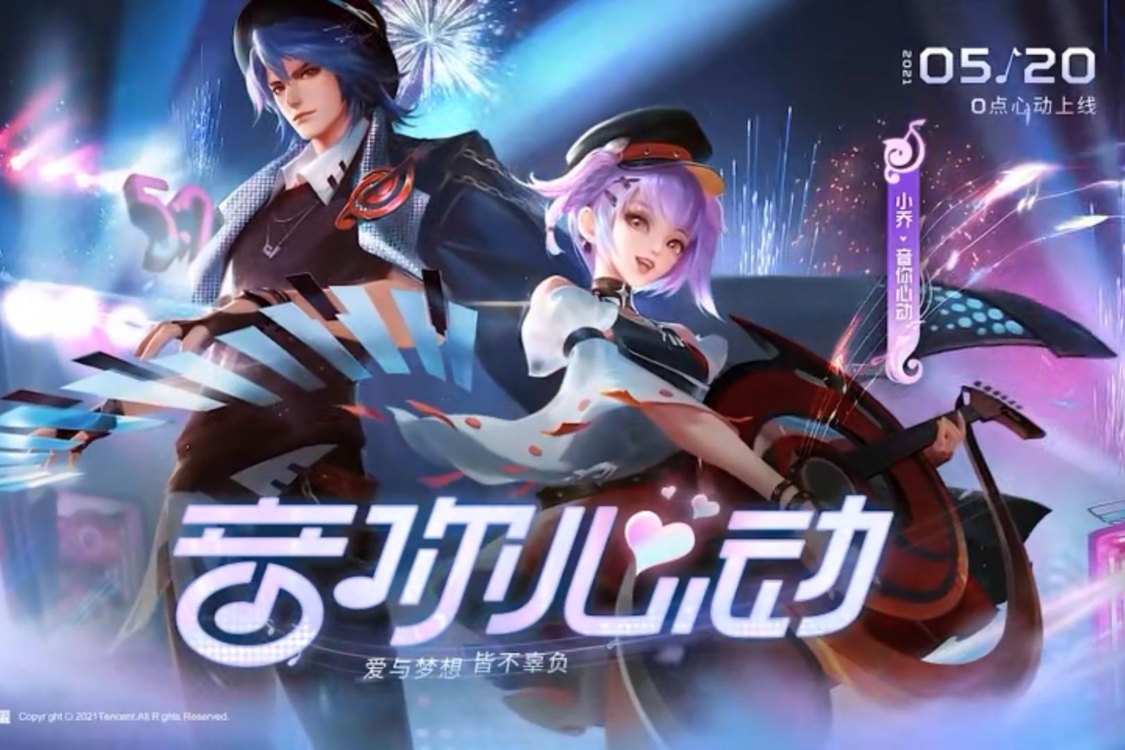 小乔周瑜520皮肤对话,小乔周瑜520皮肤局内特效