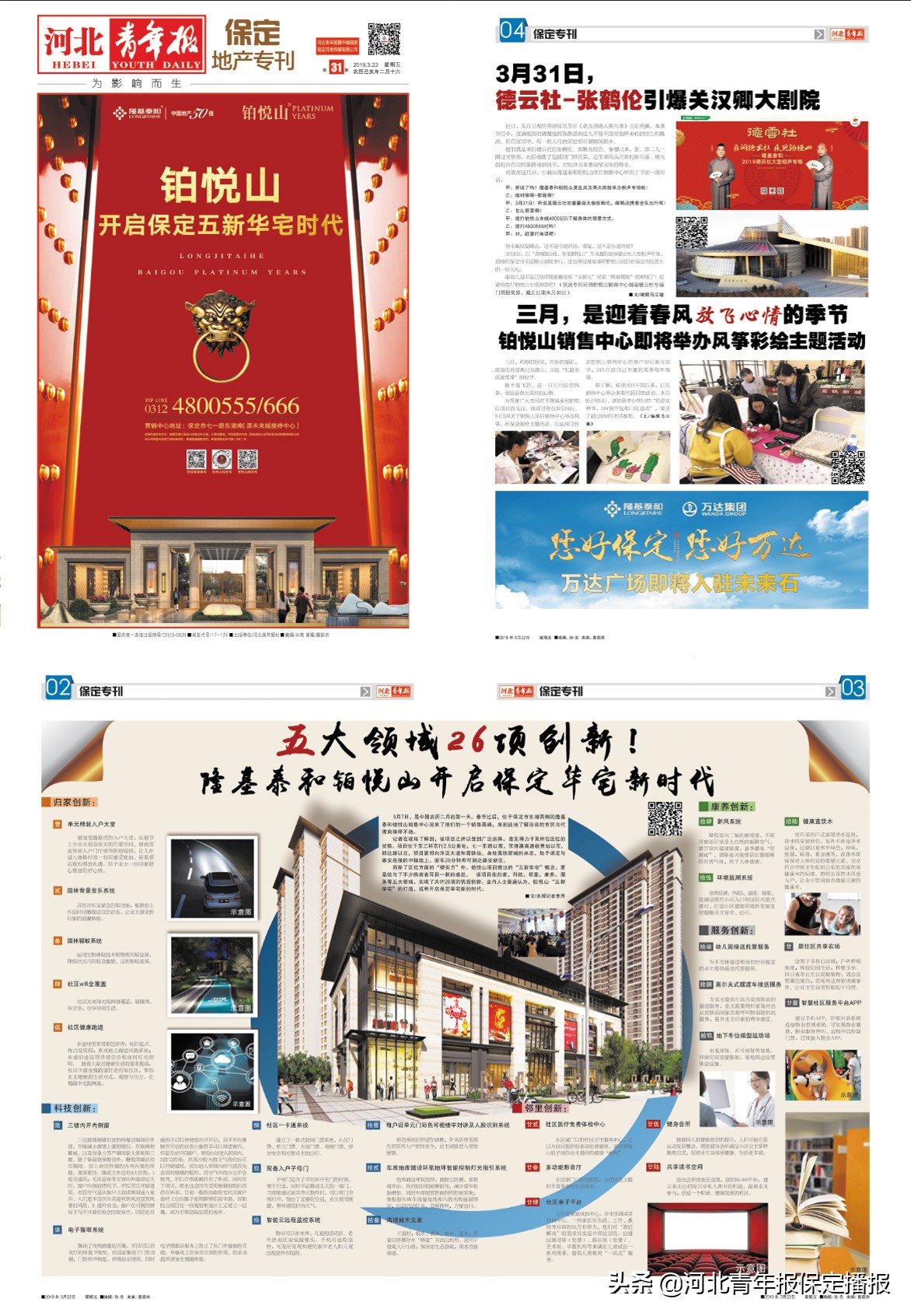 保定西堤路面塌陷,保定一路面塌陷修复视频