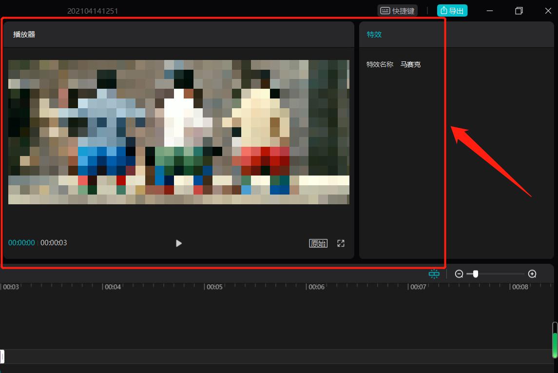 剪映怎么打马赛克的方法,剪映视频怎么给车牌号打上马赛克
