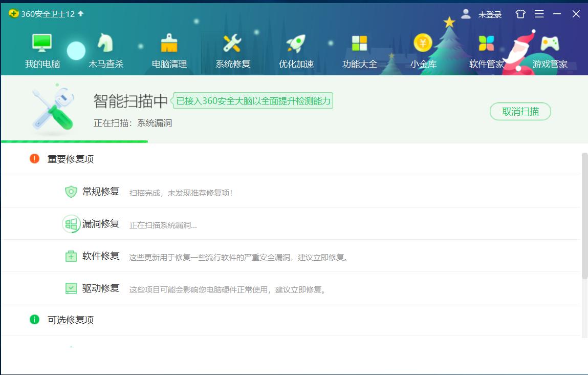 360提示的电脑漏洞需不需要修复,360修复漏洞后很慢怎么解决