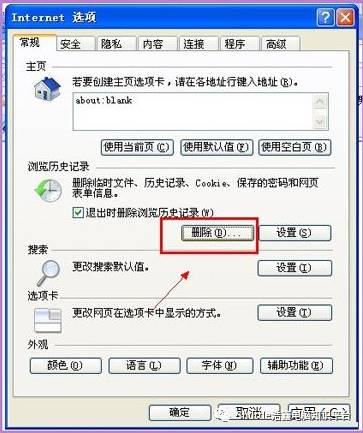 ie已阻止网页显示安全证书错误,ie证书错误怎样解决