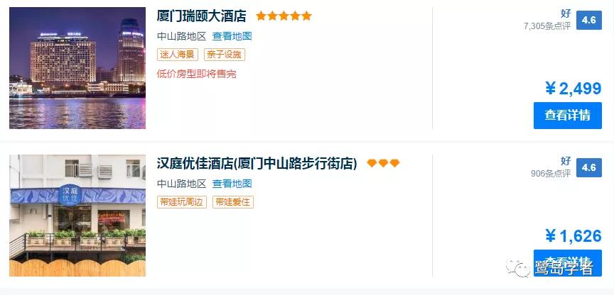 厦门汉庭酒店哪家好,厦门汉庭酒店预订价格表