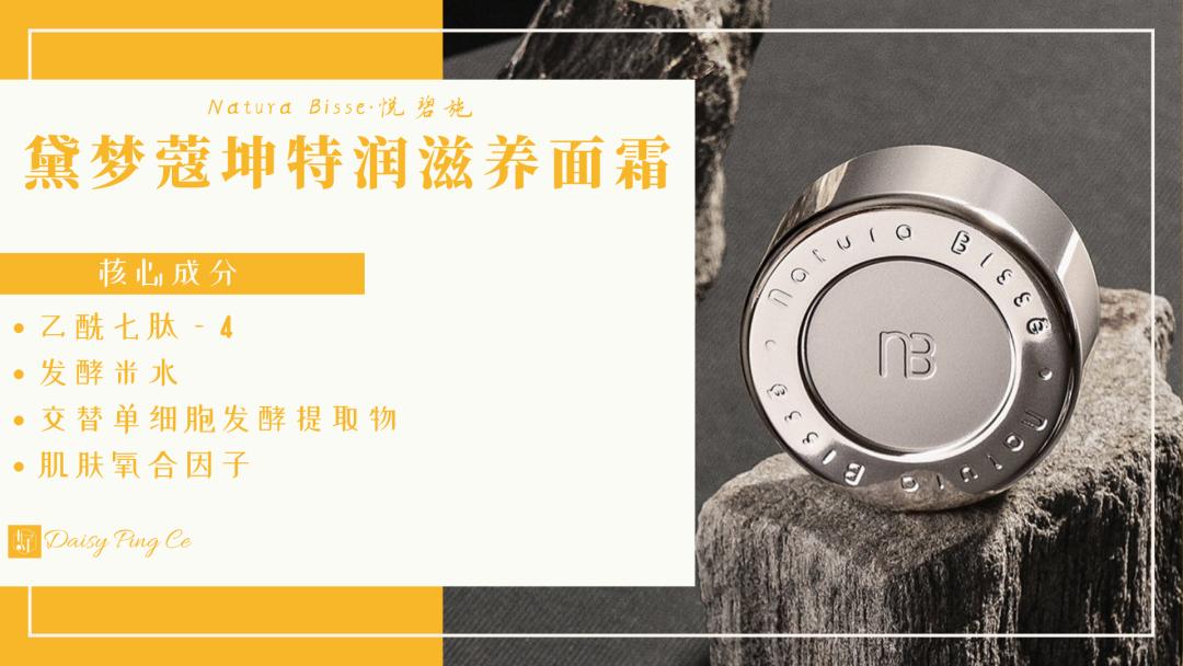 安利特别小众的番,安利便宜的护肤品