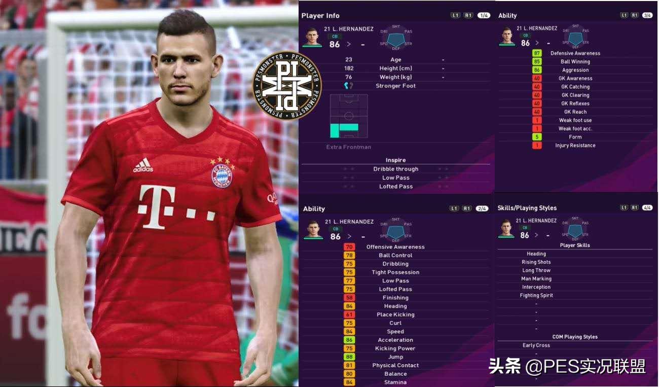 实况2020拜仁的阵型,实况2021拜仁完整阵容