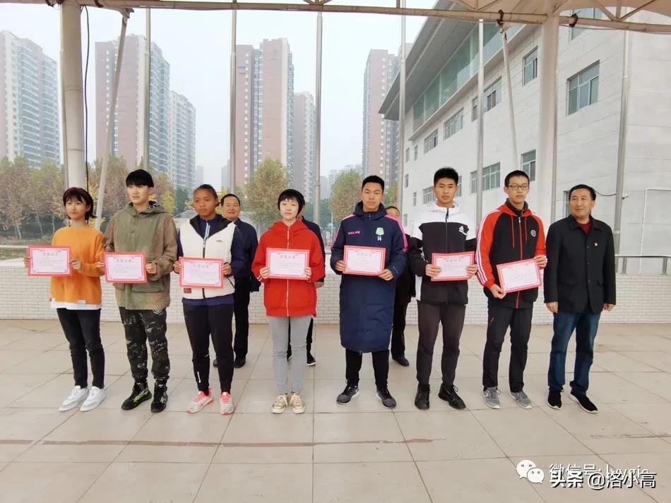 洛一高附属中学晨光杯冠军,洛一高英才杯