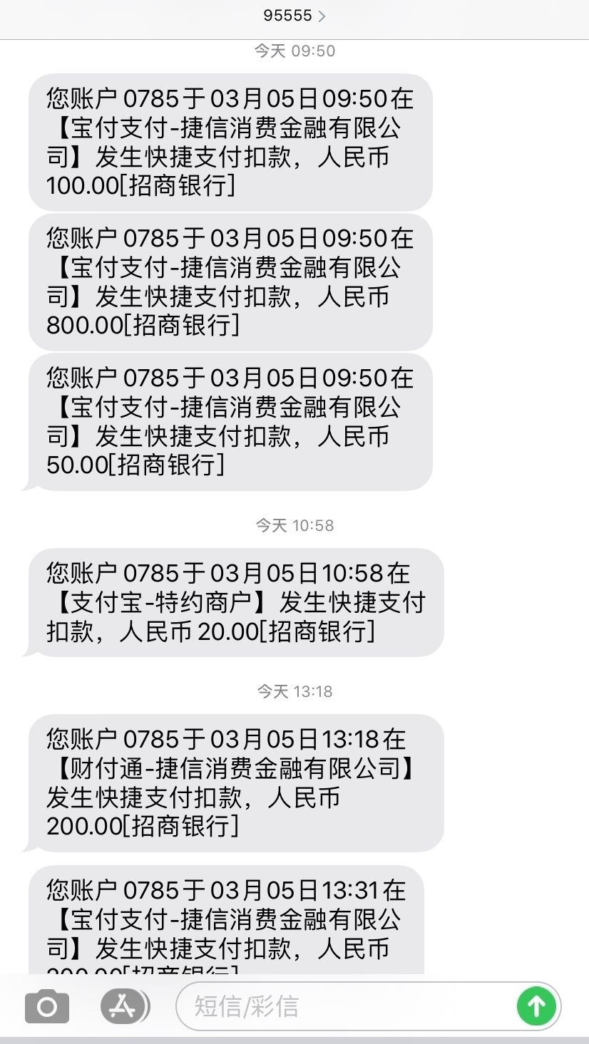 捷信是不是高利贷？
