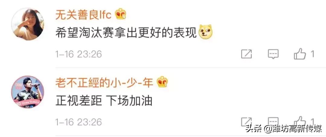 国足输给日本球迷反应,国足输给越南后球迷真实反应