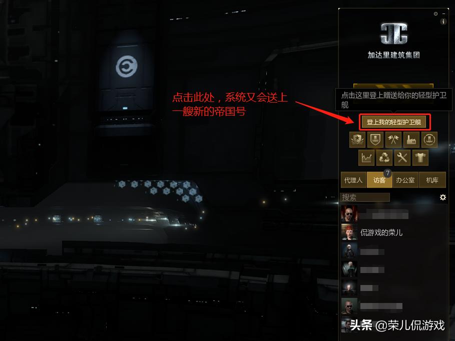 eve赚钱教程,eve财源任务