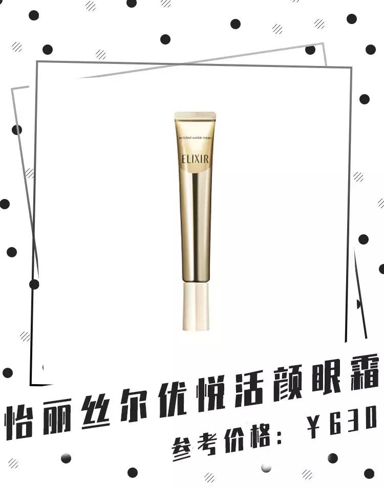 30+平价好用的眼霜推荐,眼霜30元推荐