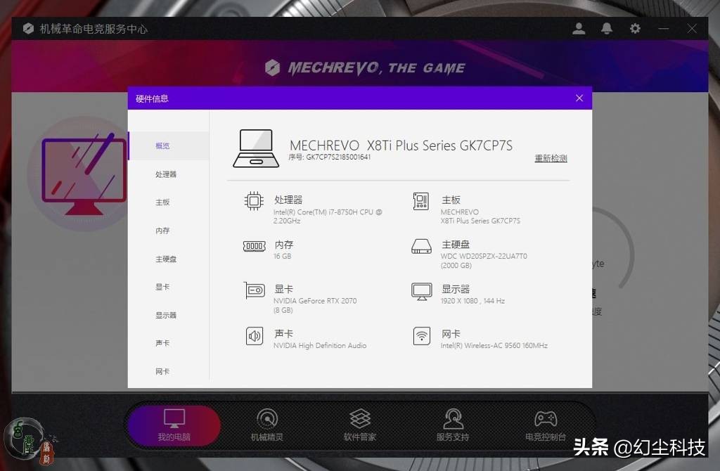 机械革命深海泰坦支持dp吗,机械革命深海泰坦x10ti-s游戏测试
