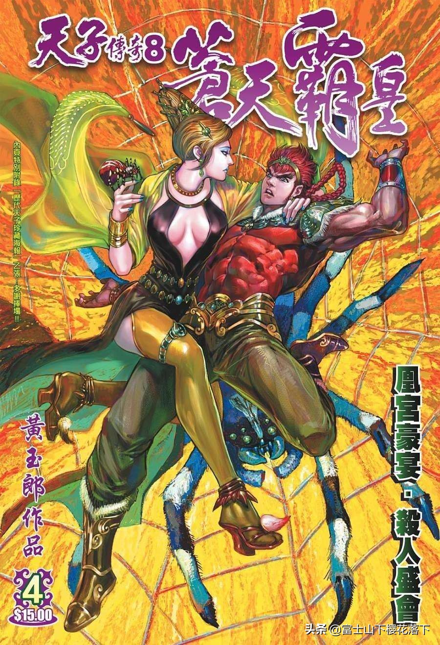 有哪些好看的港漫推荐,有哪些好看的港漫