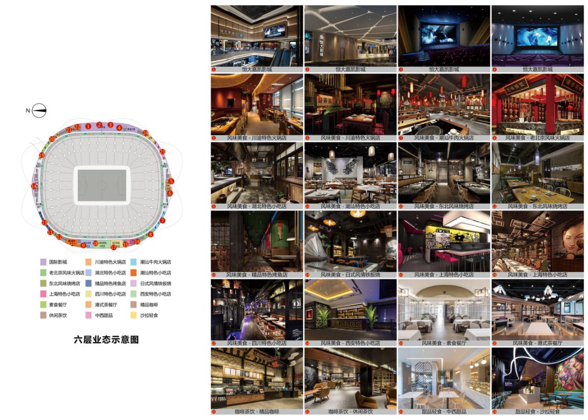 广州恒大足球场效果图震撼曝光,恒大新球场造型曝光