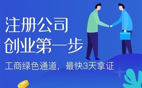 注册广西公司流程网上申请,广西网上注册公司流程