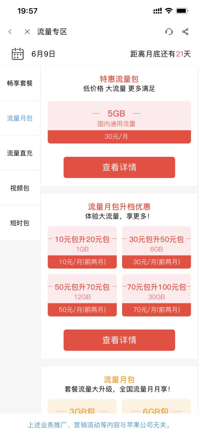 8元保号套餐加流量包的组合,8元保号套餐联通不会影响微信吗