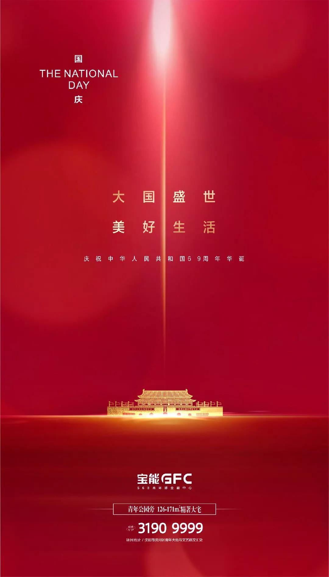 中秋节借势海报完整,国庆借势营销思路