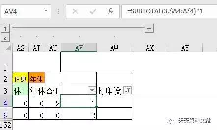 excel制作考勤表的教程全解,王老师快乐学习excel制作考勤表
