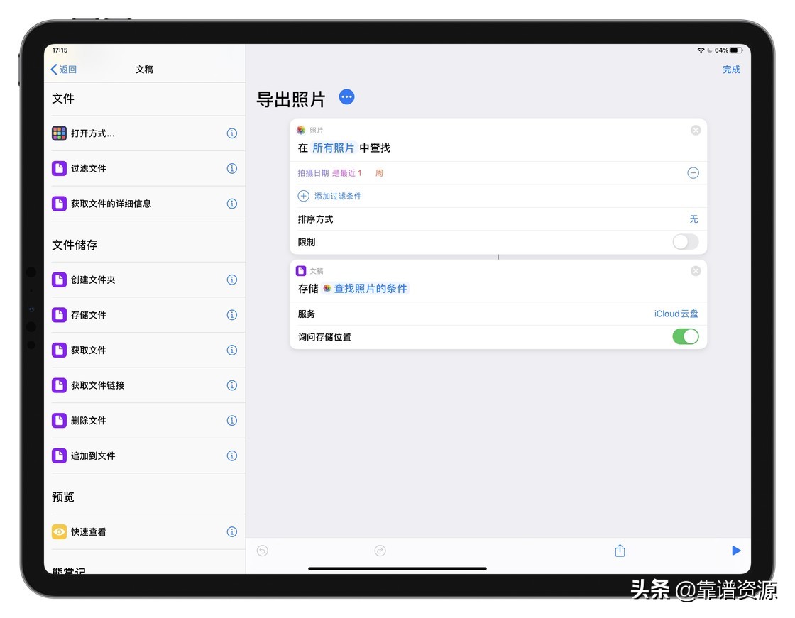 ios设备在哪里打开,isou盘使用方法