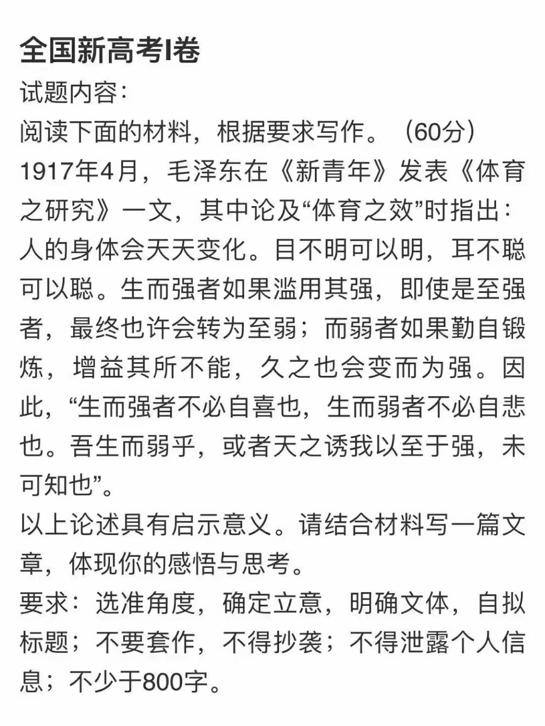 当高考作文首次遇上ai,当高考作文遇到洛神赋