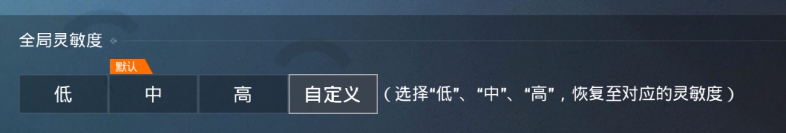 和平精英方向灵敏度怎么调节,和平精英灵敏度怎么从外面调节