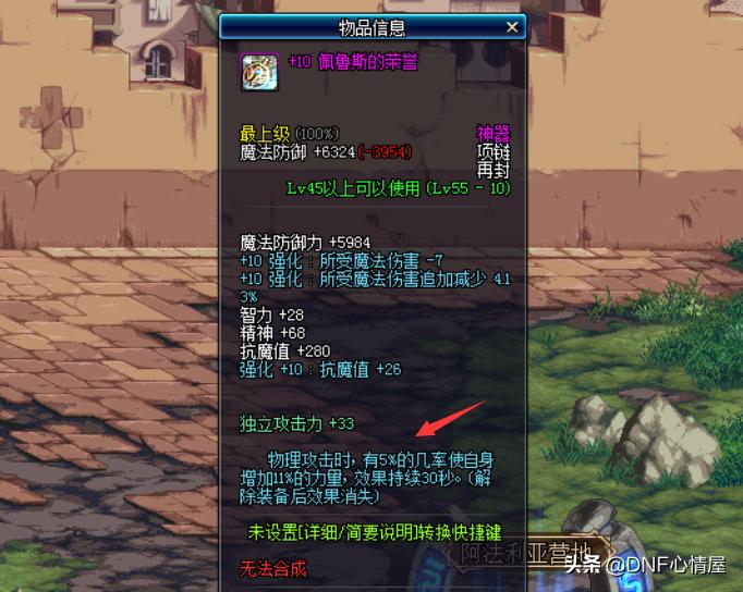 dnf商人囤8万套,dnf囤货血本无归的商人